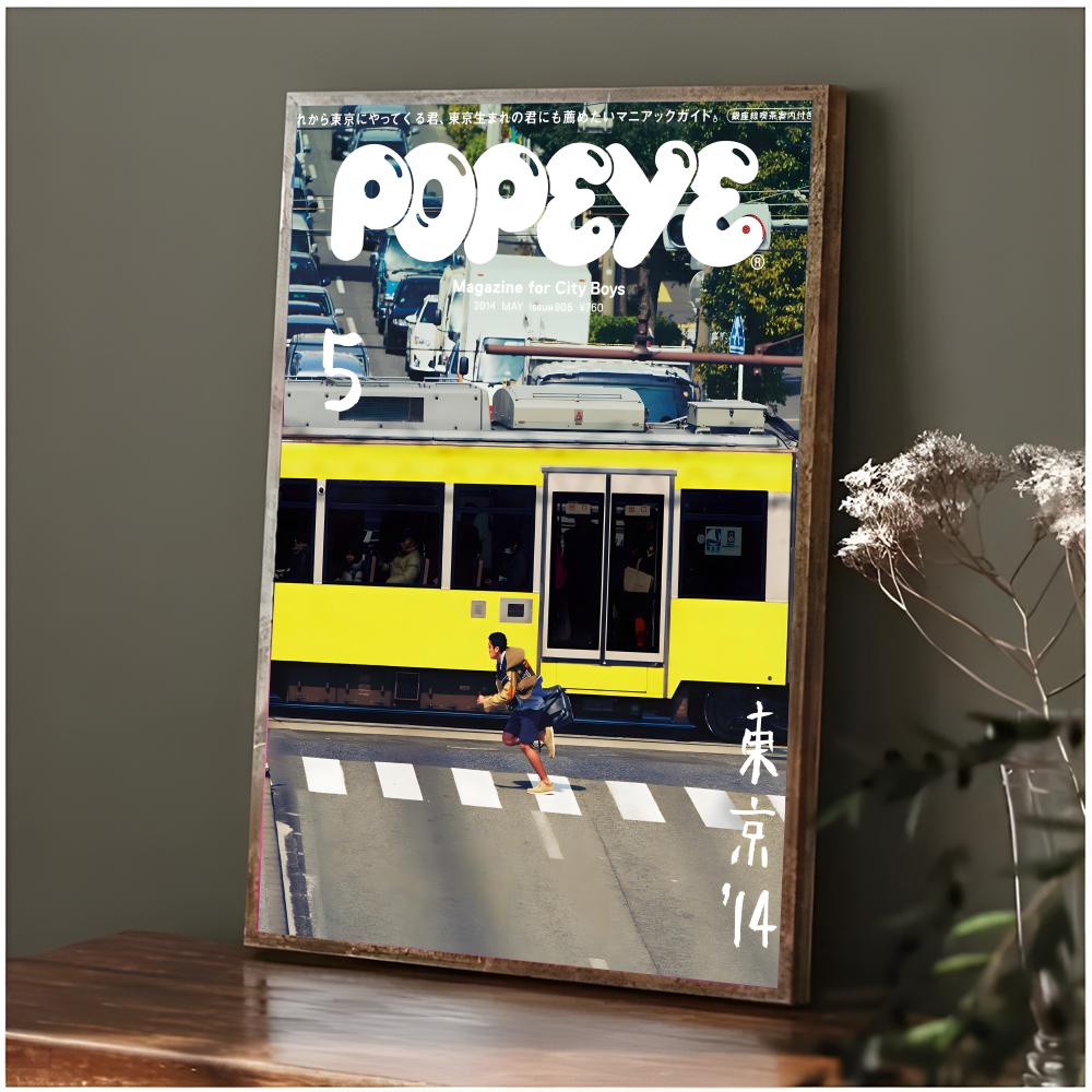 street fashion lifestyle P-Pop - Street Fashion Magazines ulasan dan harga